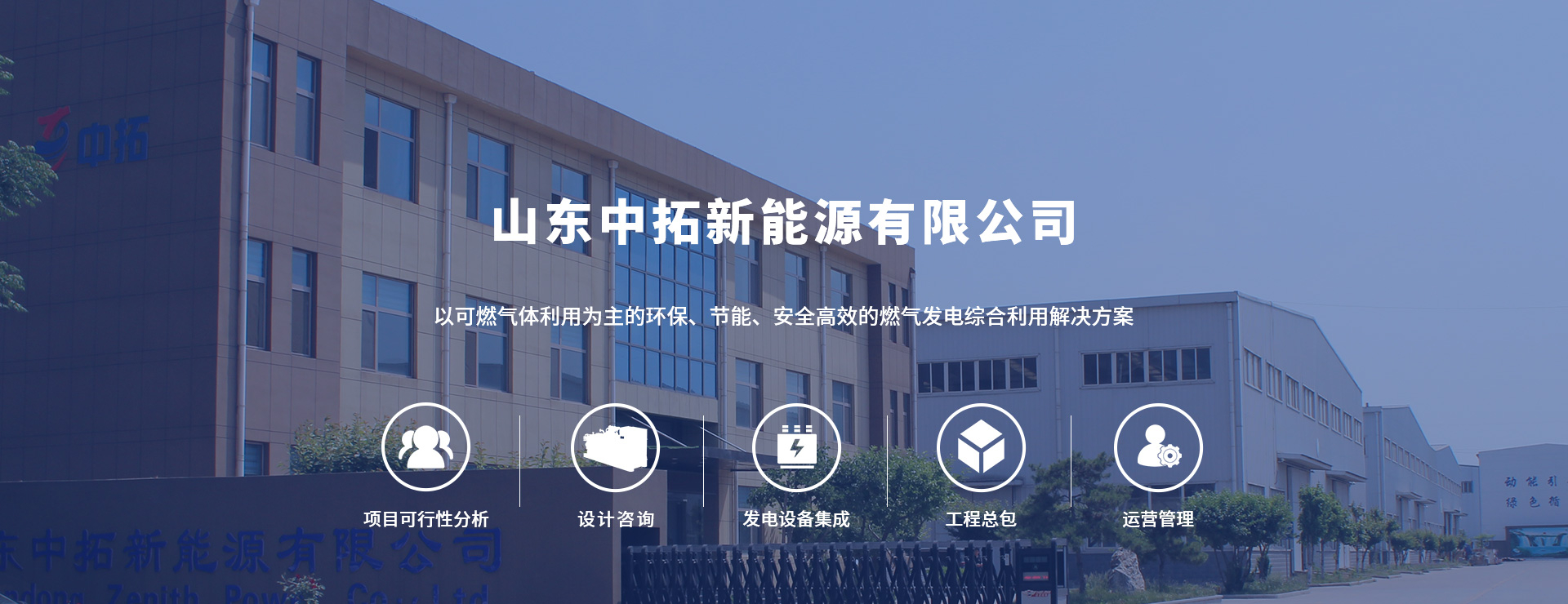 山东中拓