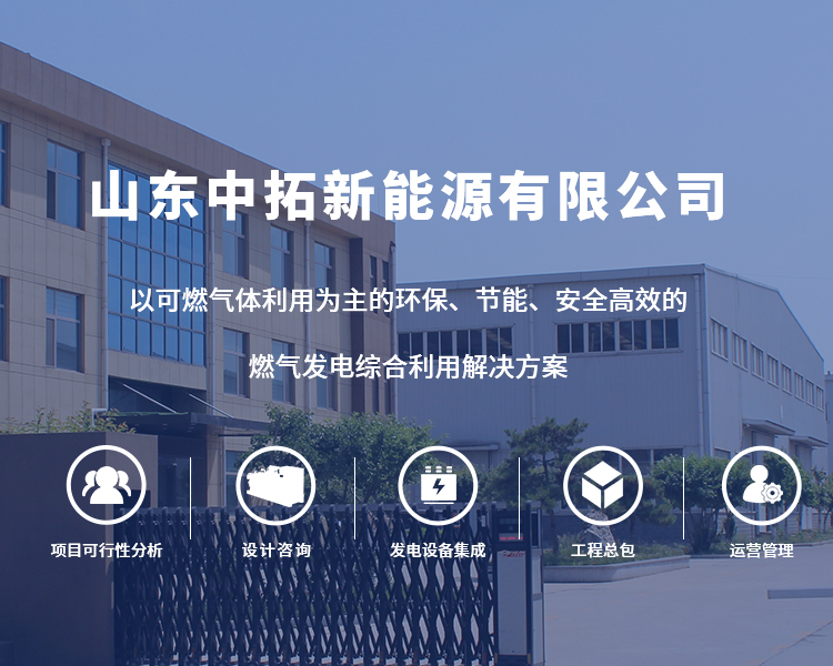 中拓